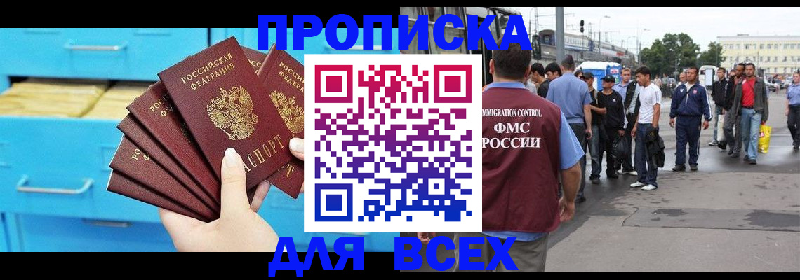 прописка ребенка в Агрызе