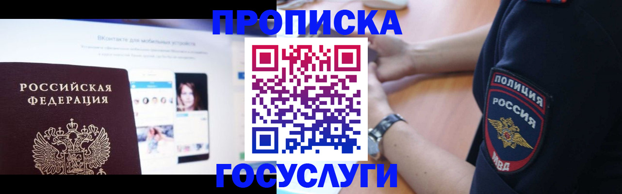 временная регистрация для школы в Агрызе