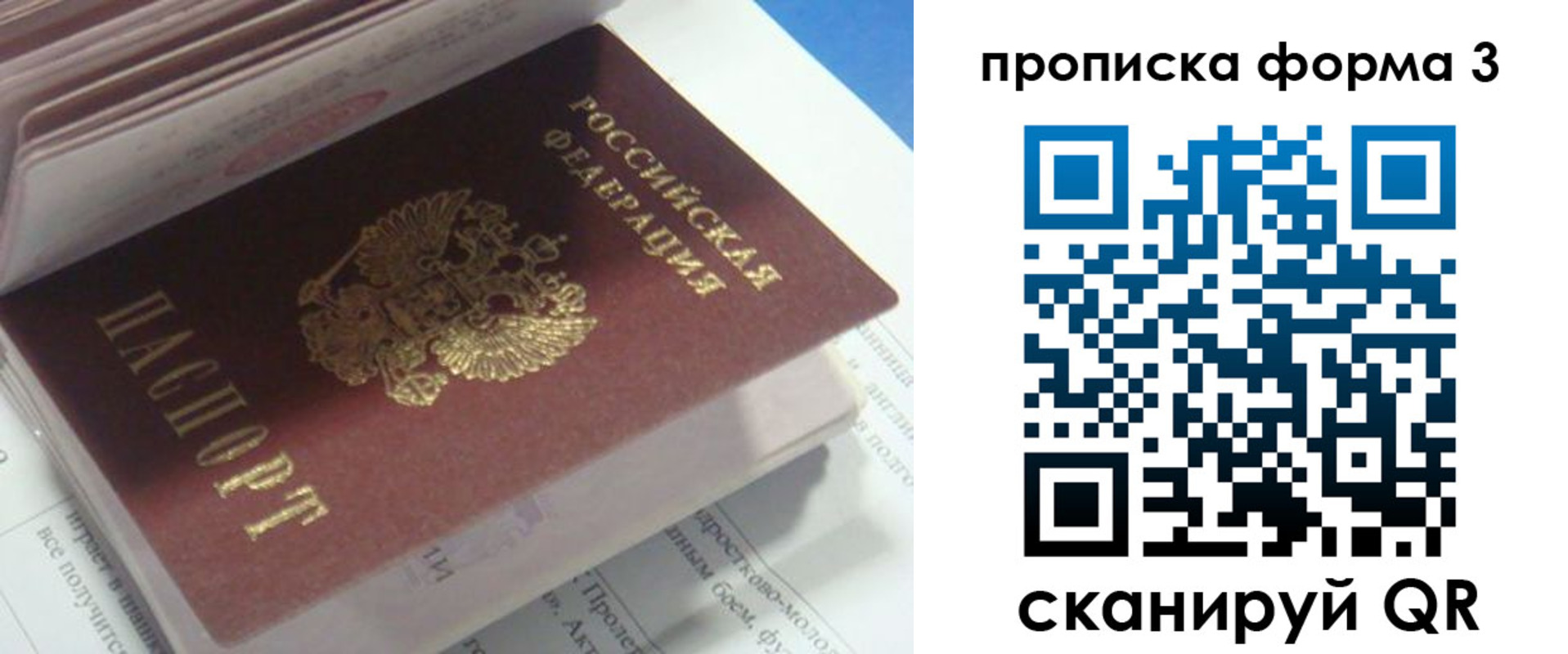 временная регистрация поиск в Агрызе