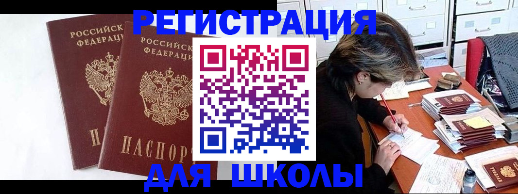 прописка 2025 в Агрызе