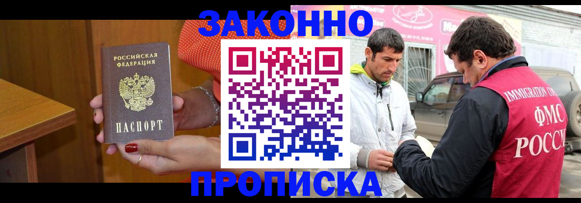 временная регистрация адрес в Агрызе