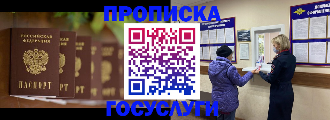 временная регистрация в квартире в Агрызе