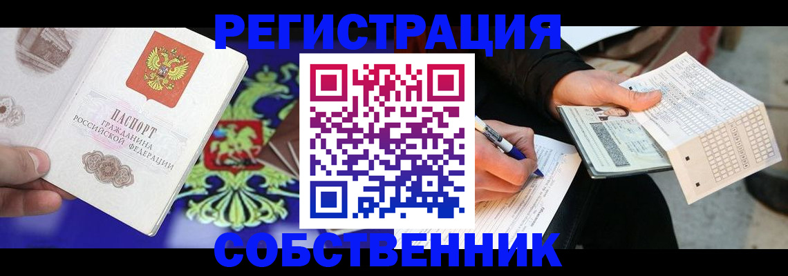 временная регистрация в квартире в Агрызе