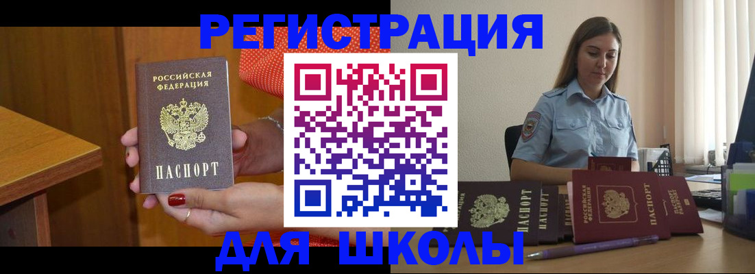 временная регистрация адрес в Агрызе