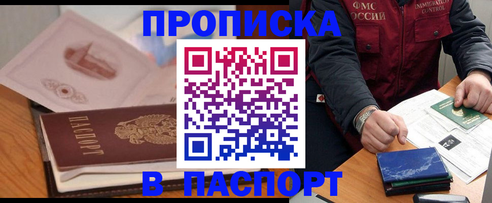 временная регистрация адрес в Агрызе