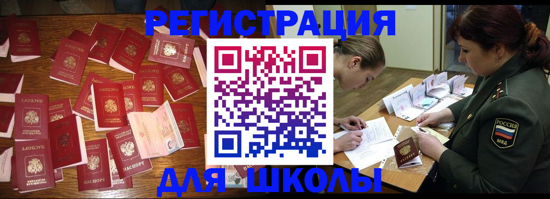 регистрация в Агрызе