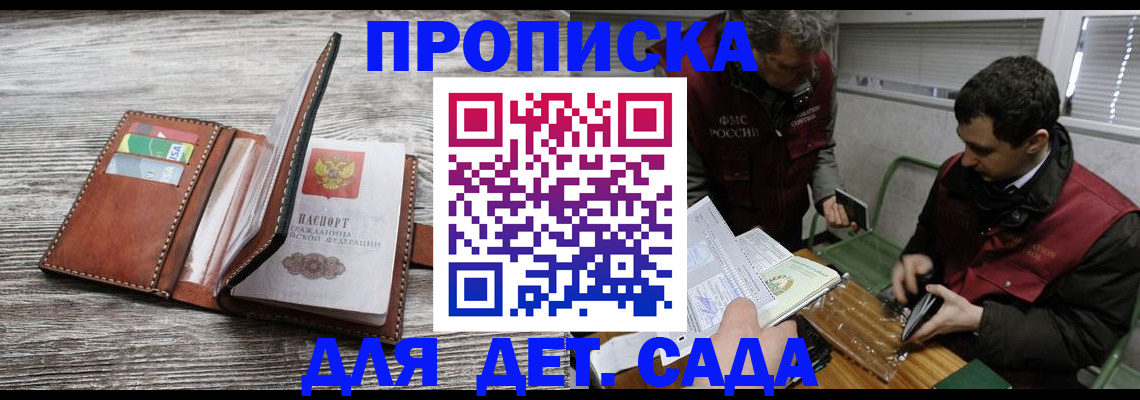 регистрация для школы в Агрызе