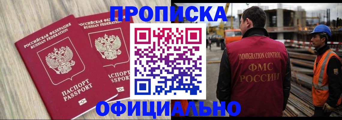 прописка поиск в Агрызе
